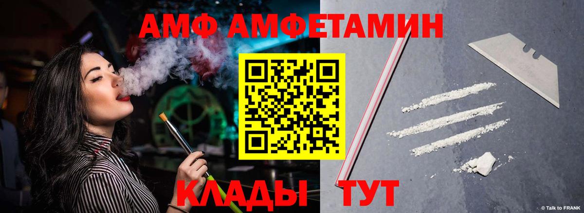 АМФ 98%  MEGA   Амфетамин  Гудермес  Вход с VPN 