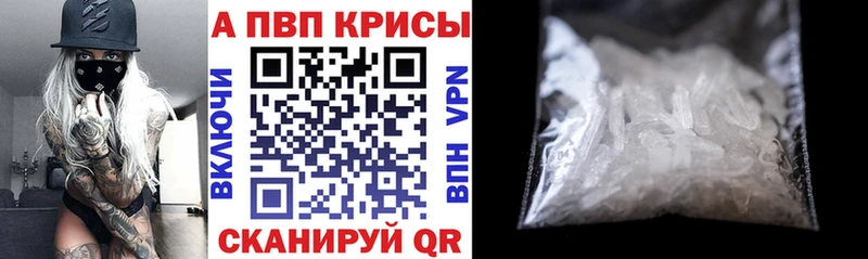 Альфа ПВП Соль  купить закладку  Гудермес 