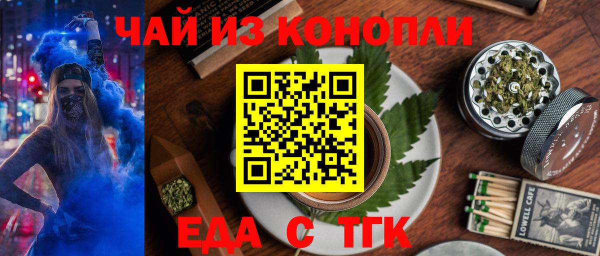 Canna-Cookies конопля  Вход с VPN  Гудермес 
