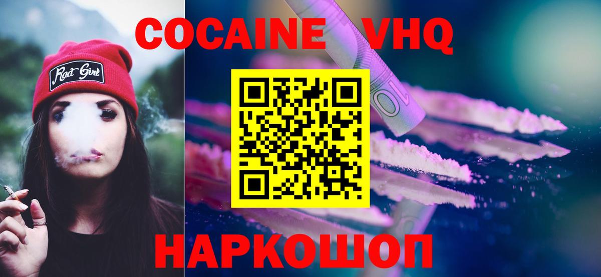 Cocaine  Cocaine Перу  Вход с VPN  Гудермес  COCAIN Перу 