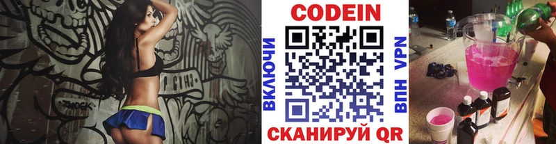 наркошоп  Гудермес  Кодеиновый сироп Lean напиток Lean (лин) 