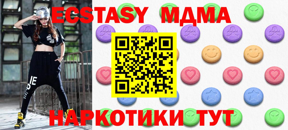 Экстази  Экстази диски  маркетплейс Telegram  Ecstasy XTC  Гудермес  Вход с VPN 
