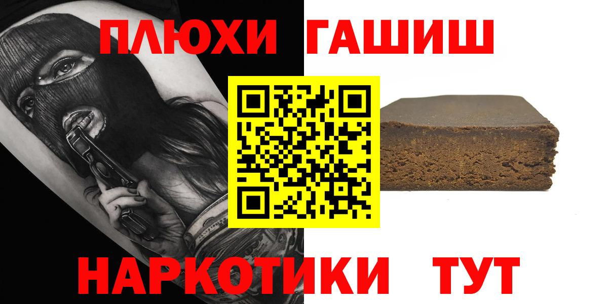 Гудермес  Гашиш  Вход с VPN  ГАШИШ hashish  ГАШИШ Ice-O-Lator 