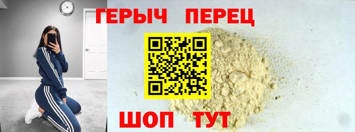 ГЕРОИН Heroin Гудермес
