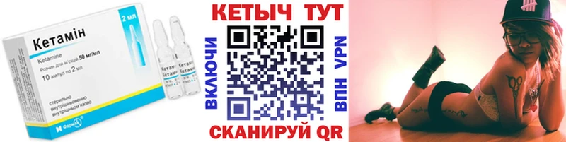 КЕТАМИН VHQ  Гудермес 