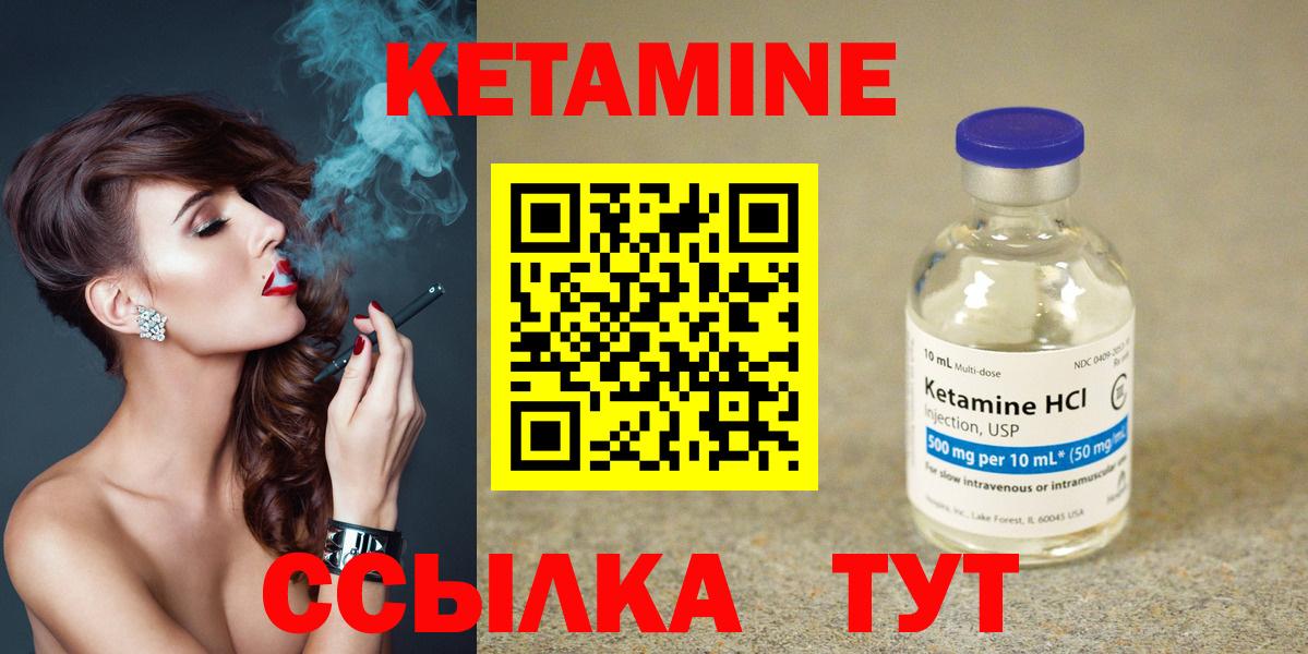 Кетамин ketamine  Кетамин ketamine  Гудермес  Вход с VPN 