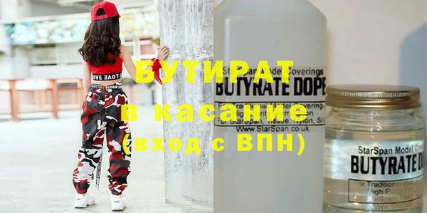 бутик Волоколамск