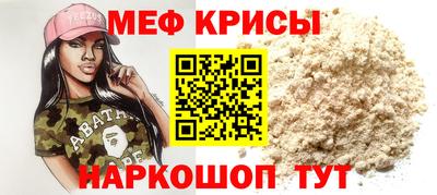 прущие крисы Можайск
