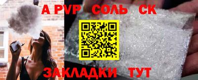 а пвп мука Моздок