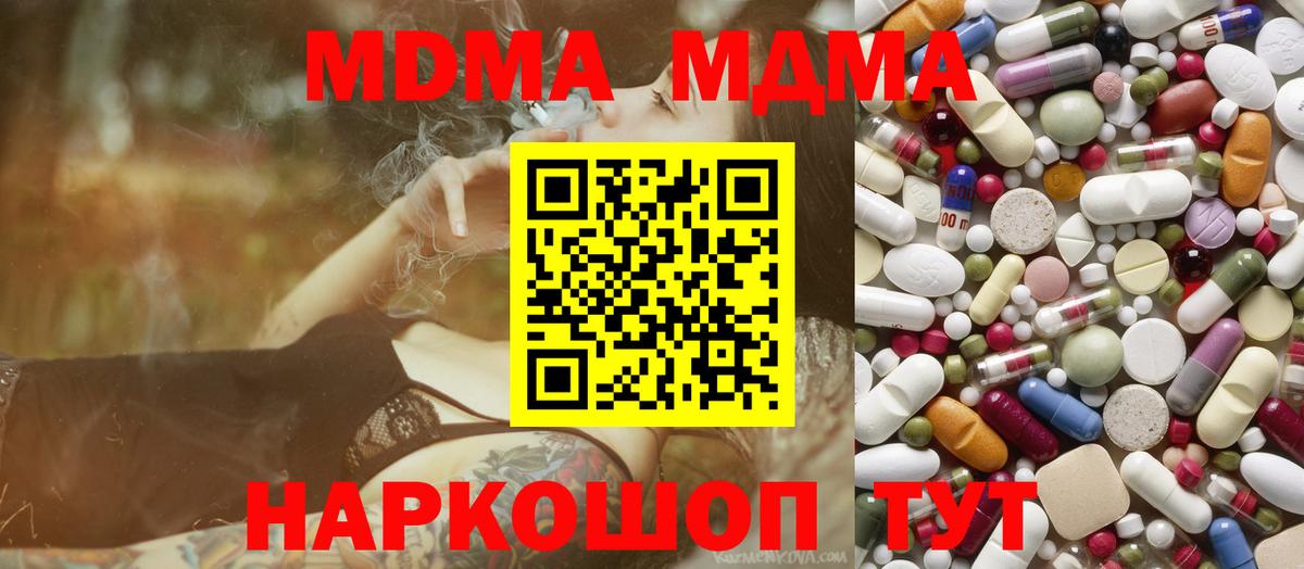 MDMA Molly  Вход с VPN  МДМА Molly  Гудермес 
