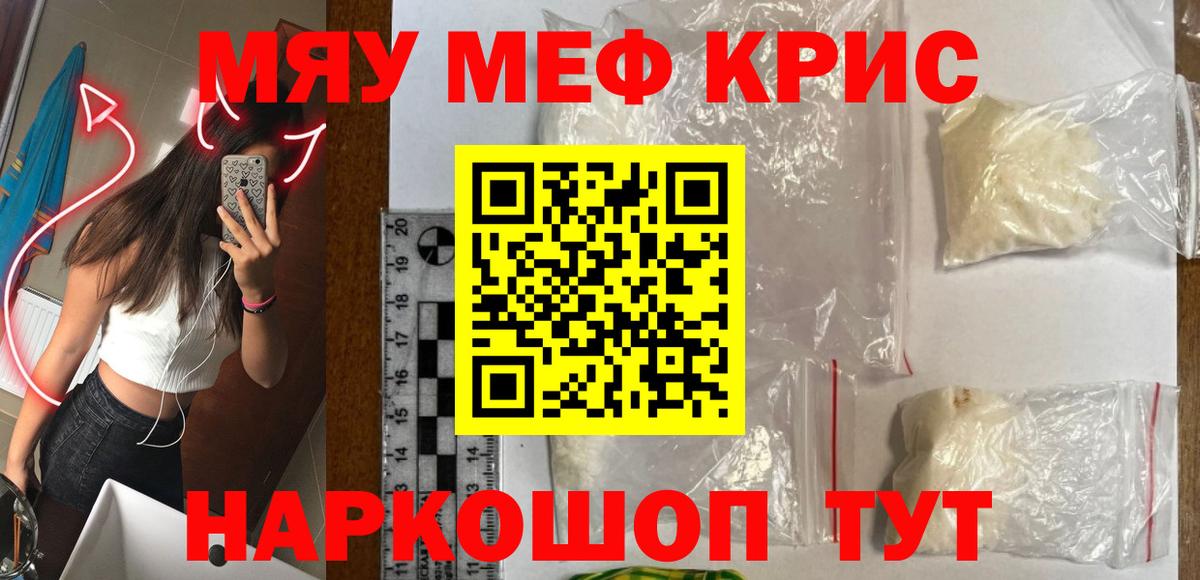 МЕФ  Вход с VPN  МЯУ-МЯУ VHQ  МЕФ  МЯУ-МЯУ мяу мяу  Гудермес 
