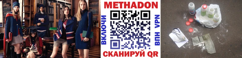 МЕТАДОН кристалл Гудермес
