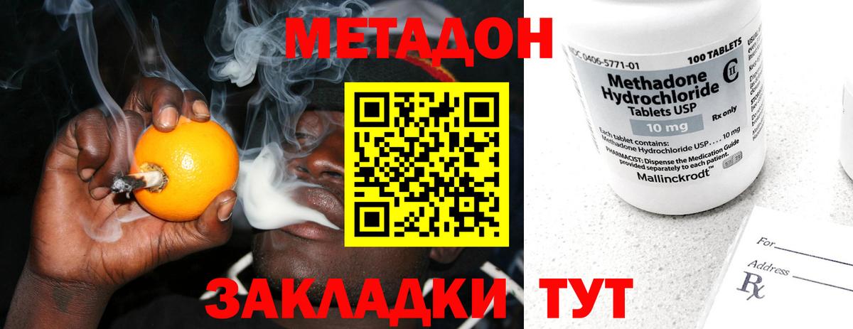 Гудермес  mega ONION  Вход с VPN  МЕТАДОН methadone 