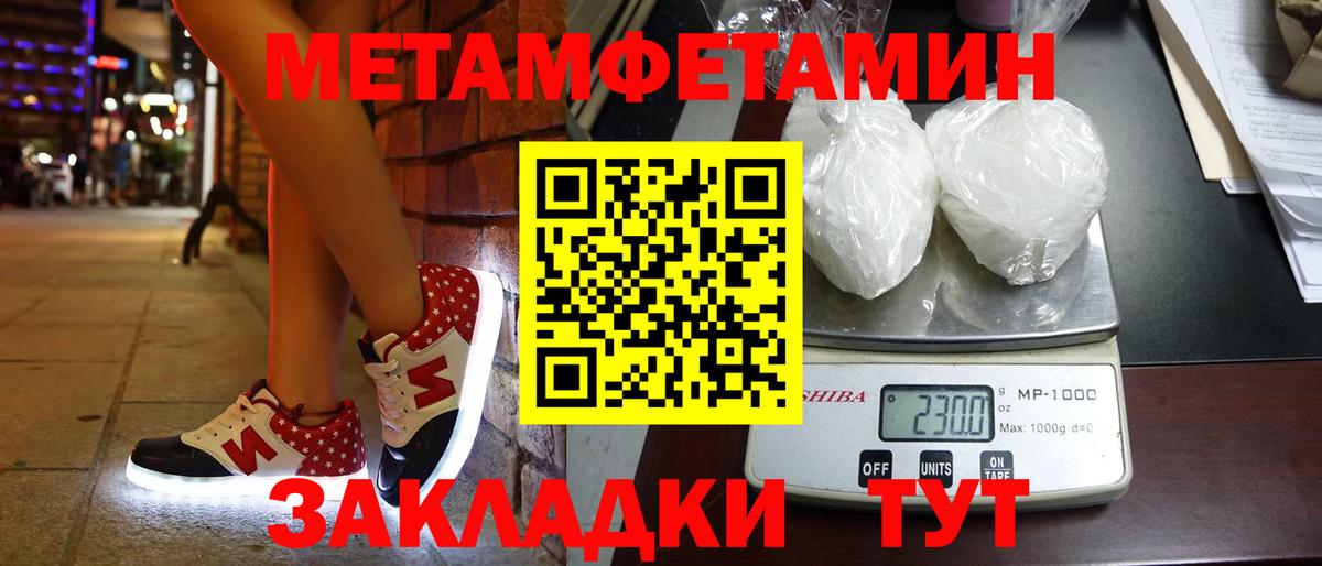 Метамфетамин мет Гудермес