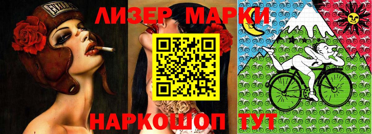 Марки 25I-NBOMe 1,5мг Гудермес