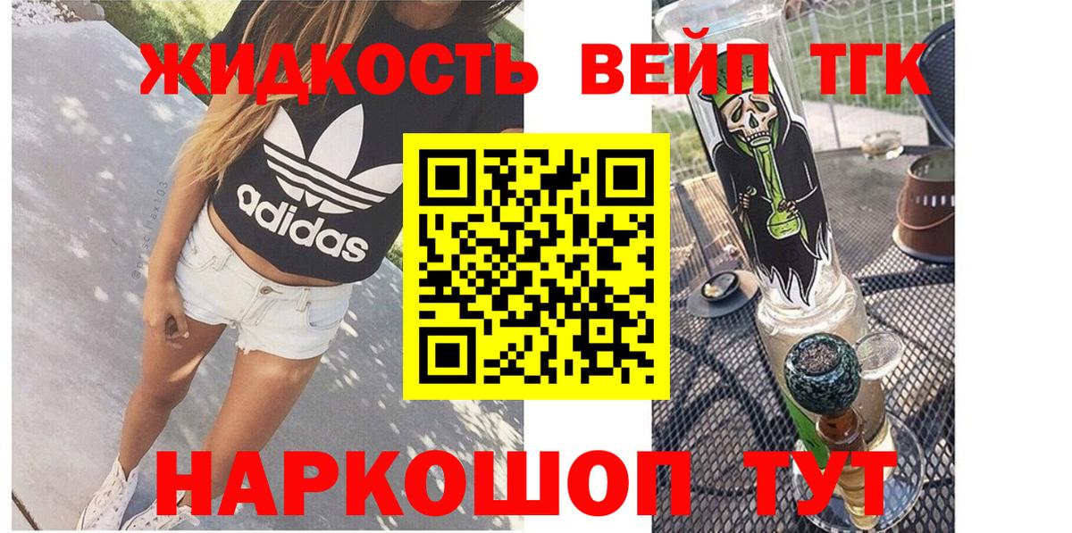 Дистиллят ТГК жижа Гудермес