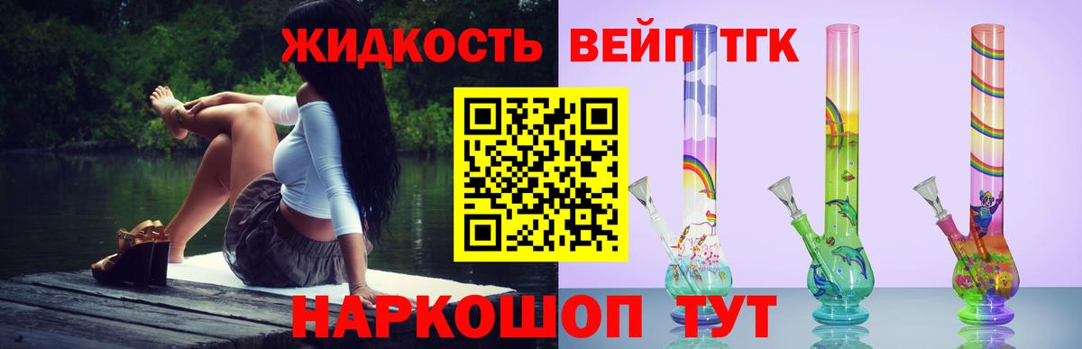 Дистиллят ТГК вейп с тгк  ТГК вейп  Гудермес  Вход с VPN 
